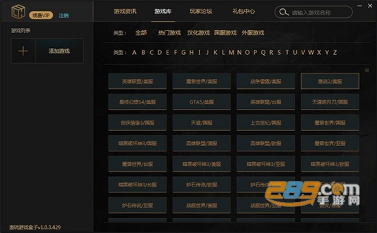 SosoMod游戏盒子app官方下载2023中文安卓版v1.3.6最新安卓版