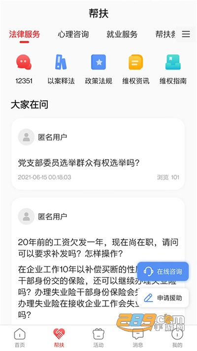 齐鲁工惠app官方版下载2022最新版本