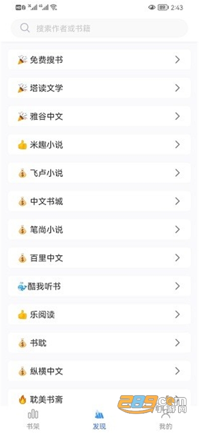 冰川小说app下载2022最新版v1.2.4官方安卓版