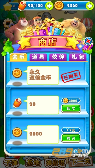 熊出没之极限弹射破解版2022全解锁最新版本v9.0.3安卓版
