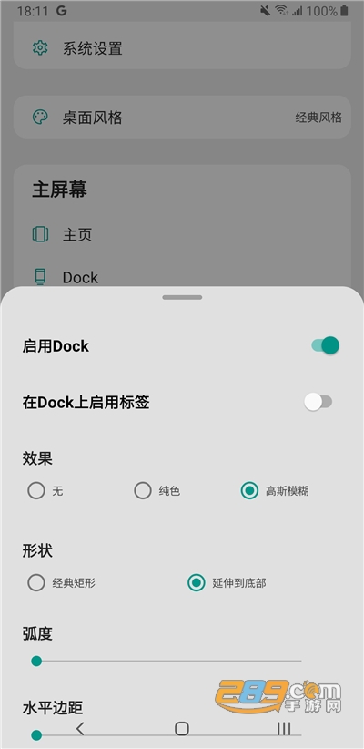 DNA Launcher桌面下载2023最新版本中文版