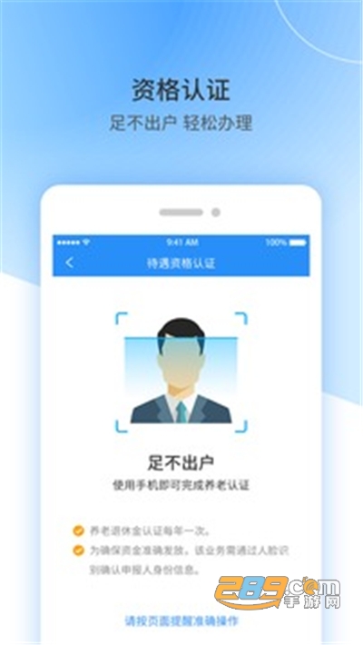 江西人社app官方下载安装2026最新版v1.9.1最新版