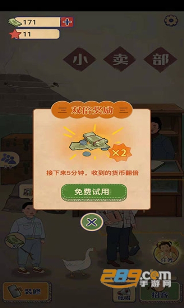 王蓝莓的小卖部999999钻999999金币去广告版v1.0.13最新版
