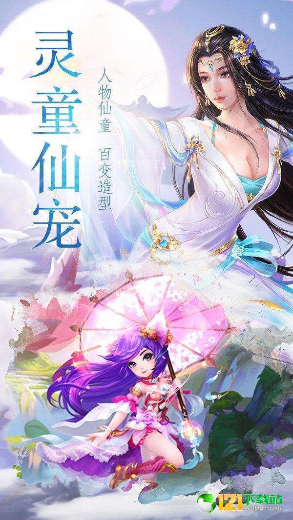 这才叫江湖之素人修仙APP
