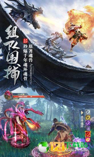 斗罗大陆之绝世斗罗APP