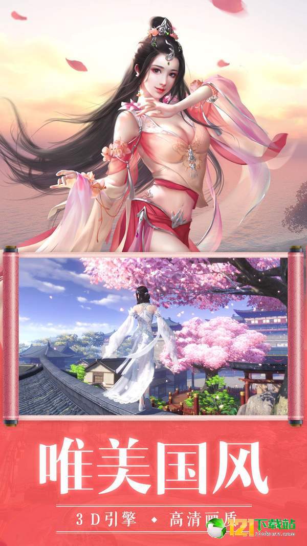 问剑江湖自在逍遥app