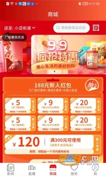 锦绣太原城app下载查核酸2022最新版v5.0.3最新安卓版