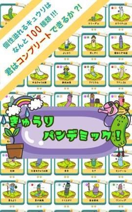 黄瓜大流行app