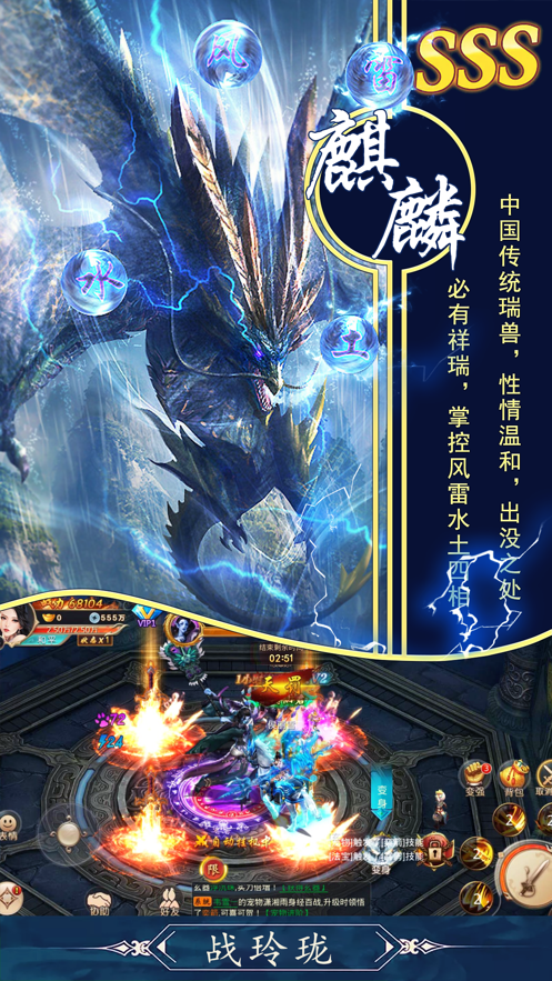 山海经妖兽APP