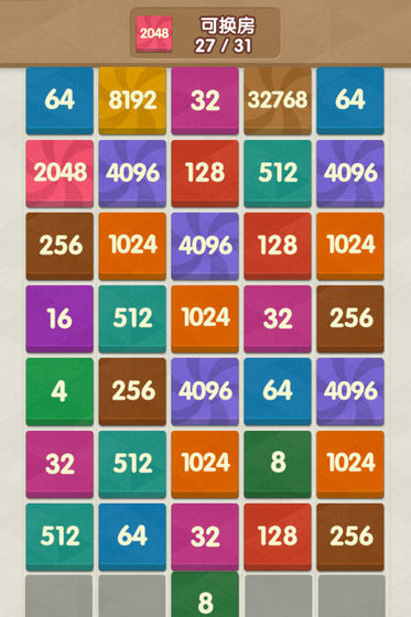2048新消除最新版