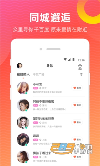 抖你交友v1.8.3安卓版