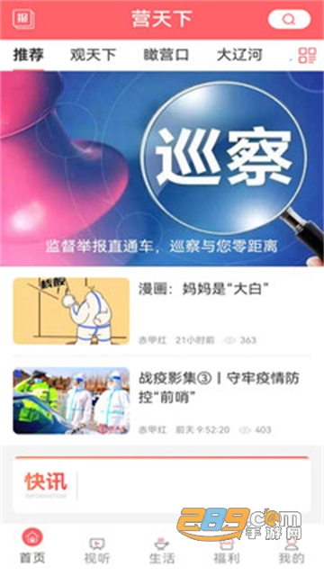 营天下app官方下载2022最新版v3.0.0最新版