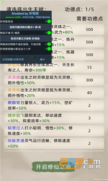 修仙家族模拟器破解版2022最新版v3.8破解最新版