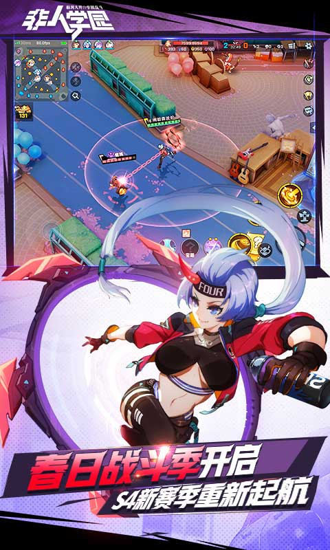 非人学园APP