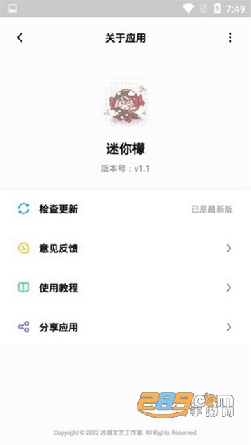 迷你世界迷你檬2022最新版本v1.1安卓版