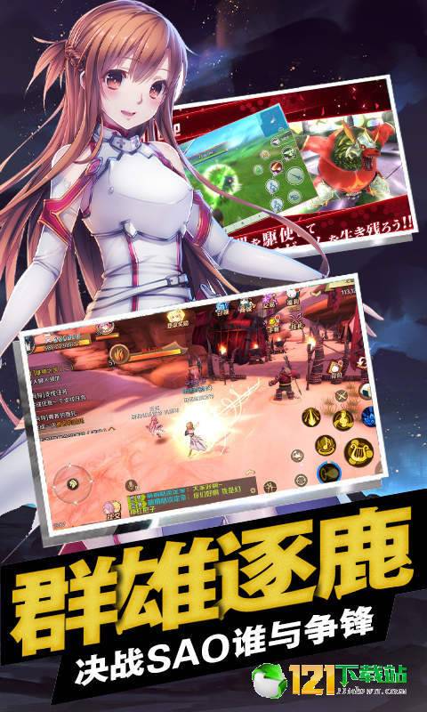 刀剑圣域星耀版APP