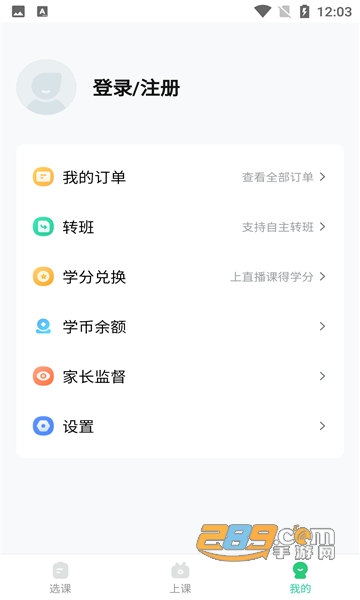 好课在线app下载2026最新版v4.18.0手机版