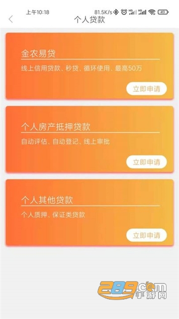 药都农商行app下载官方最新版v1.9.1官方版