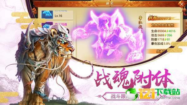 山海之墟APP