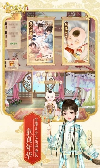 后宫秘史app