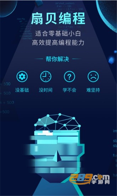 扇贝编程python安卓版app最新下载v3.1.200手机端