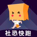 社恐快跑app华为手机下载最新版v3.2.0安卓版