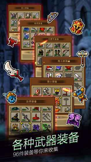 点击魔王免费版