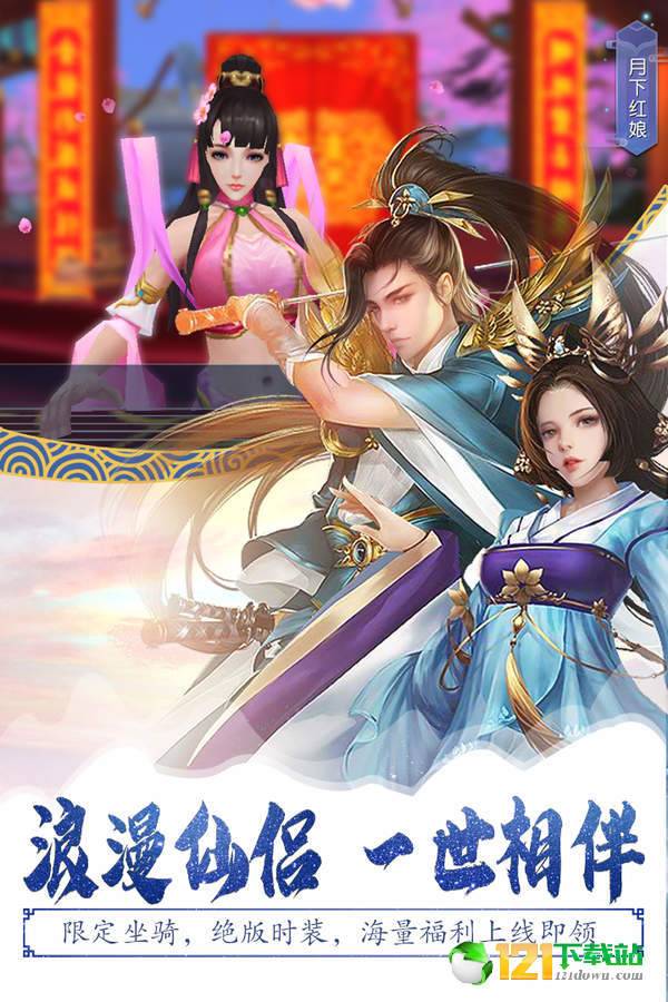 千妖劫app