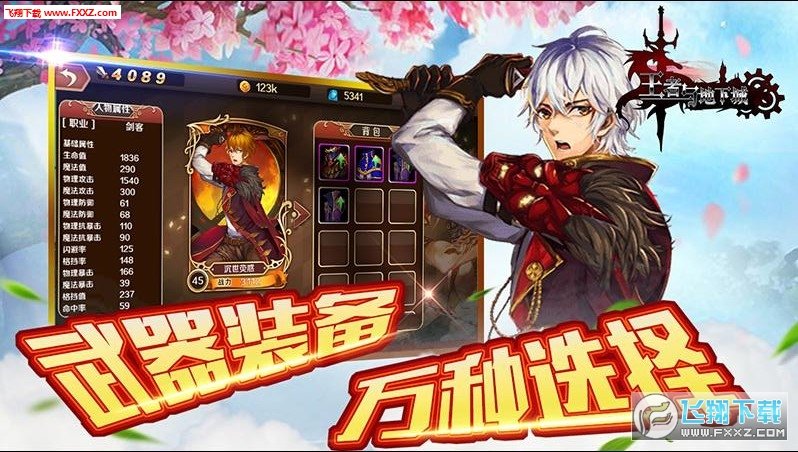 风之冒险家app