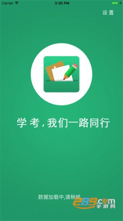 辽宁学考招生考试之窗app官方版下载安装2024最新版本v2.7.8安卓版