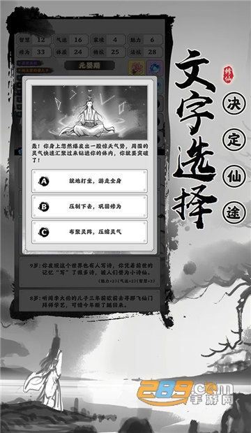 渡劫模拟器破解版下载无限真元最新免费版v2.1.3最新版