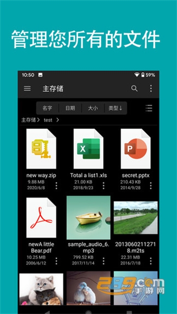 fe文件管理器专业版安卓APpv4.4.3 安卓中文版