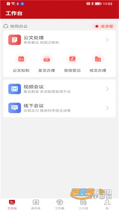 周口政务服务app2022官方最新版
