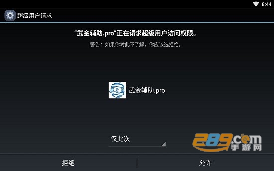 迷你世界武金辅助pro免费版v4.7 安卓版