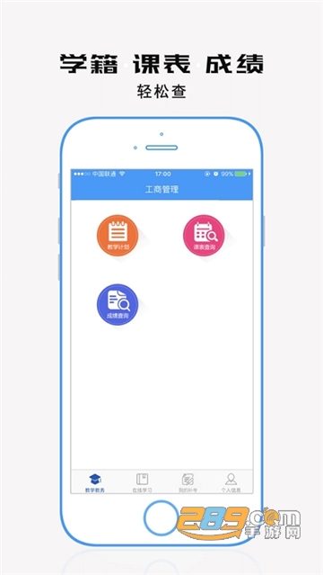 学历教育云课堂app下载最新版v4.9.1最新安卓版