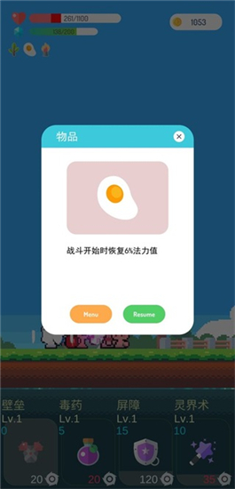 冒险者的rogue之旅v1.13安卓版