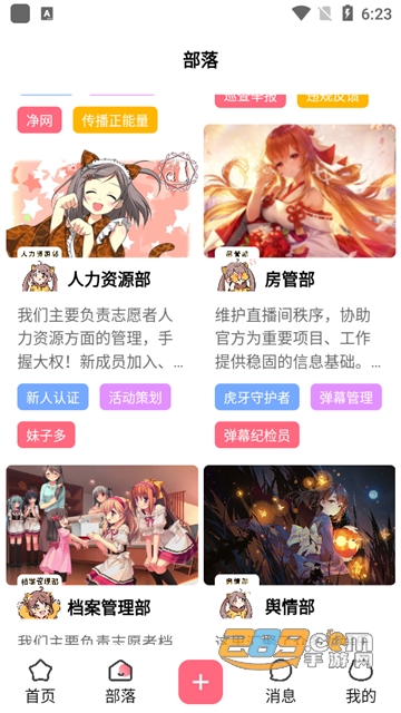 喵触app下载安卓最新版v1.0.27安卓版