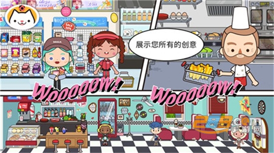 米加小镇披萨店无广告破解版v1.8最新版