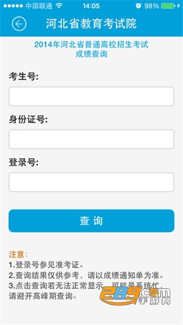 掌上考试院app官方下载2022最新版v2.1最新版