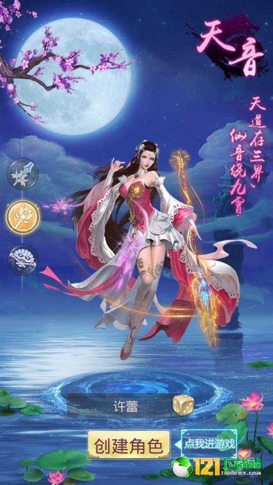 来不来修仙APP
