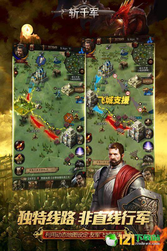 斩千军乱世纷争app