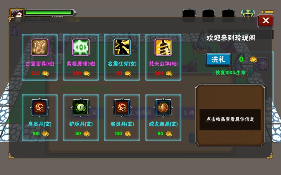 求仙之路最新版