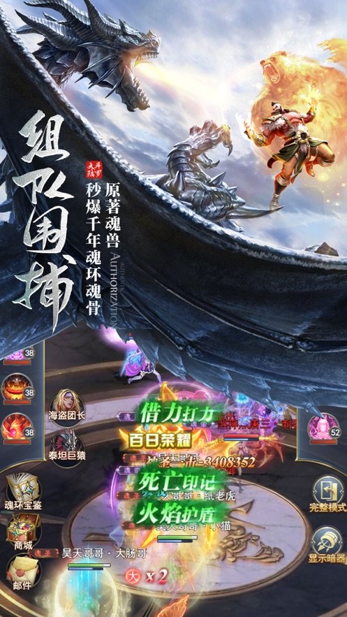 斗罗虎皇传说app