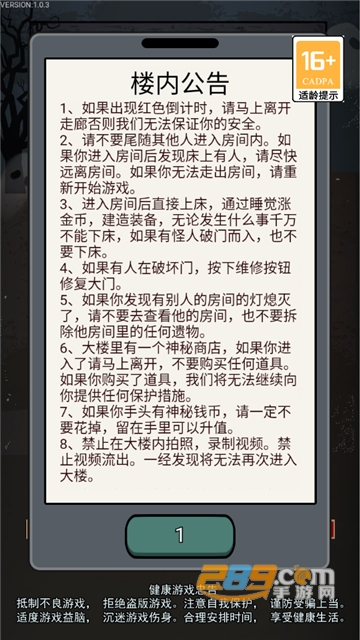 猎梦宿舍破解版下载全无限无敌版v1.0.7最新版