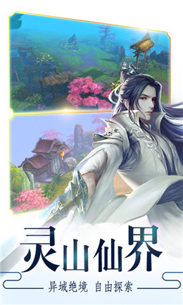 幻化天道封魔录