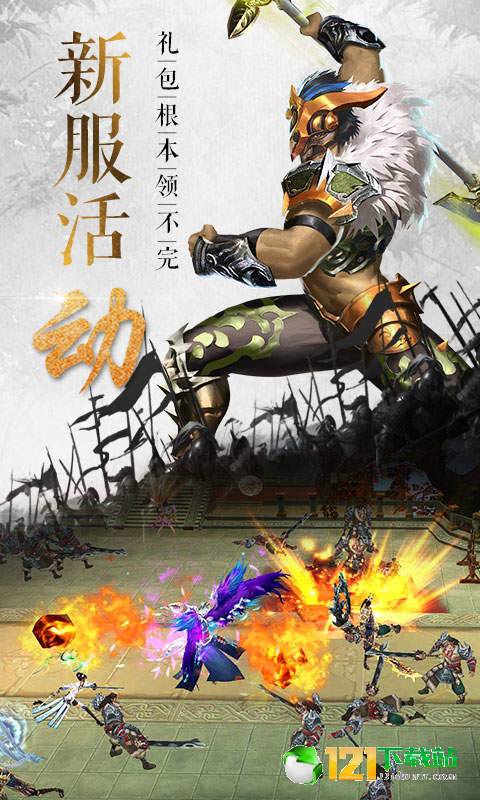 青龙偃月刀满V版APP