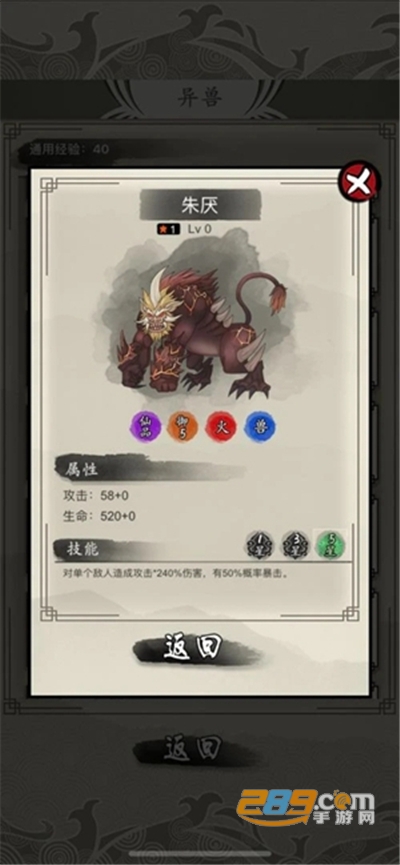 山海御兽师破解版免广告