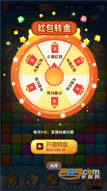 2022魔法爱消除红包版v1.0.0安卓版