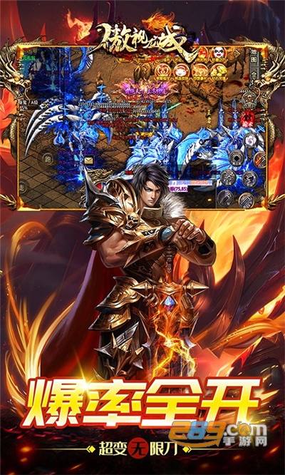 傲视龙城BT版烈火无限刀v1.0.2安卓版