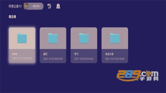 阿里云盘电视版下载无限制安装包2022版